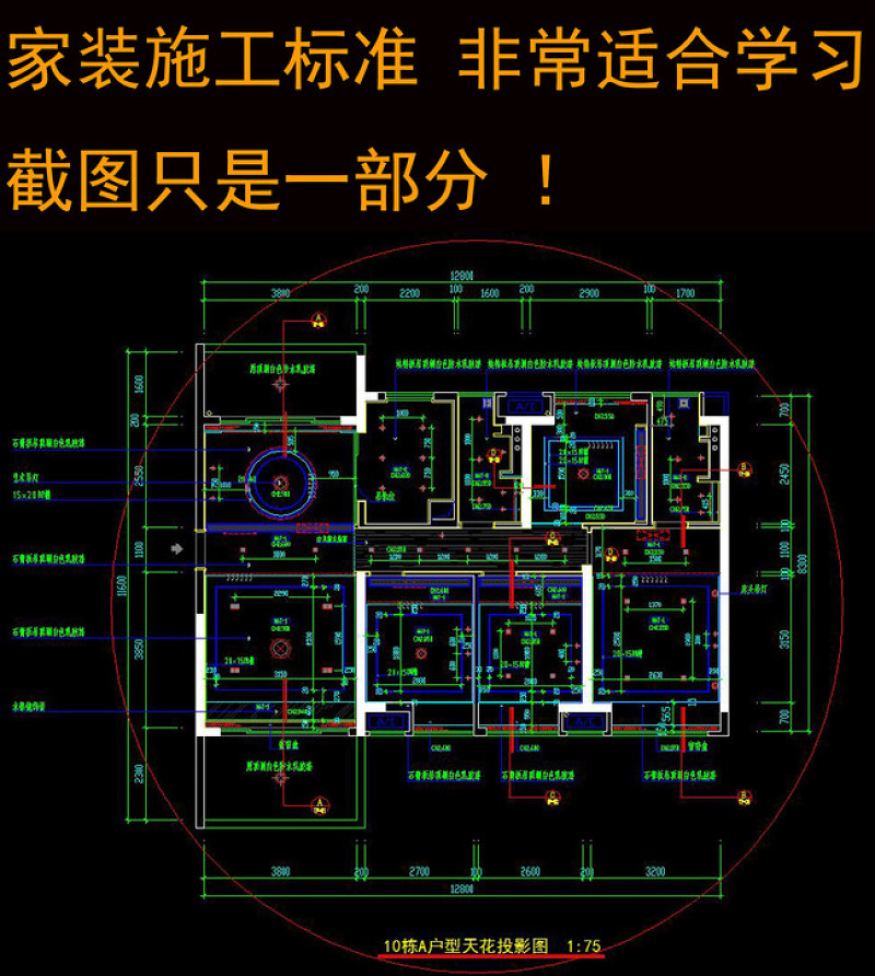 CAD全套家装施工<a href=https://www.yitu.cn/su/7937.html target=_blank class=infotextkey>图纸</a><a href=https://www.yitu.cn/su/7392.html target=_blank class=infotextkey>平面</a>图室<a href=https://www.yitu.cn/su/7634.html target=_blank class=infotextkey>内装</a>修家装