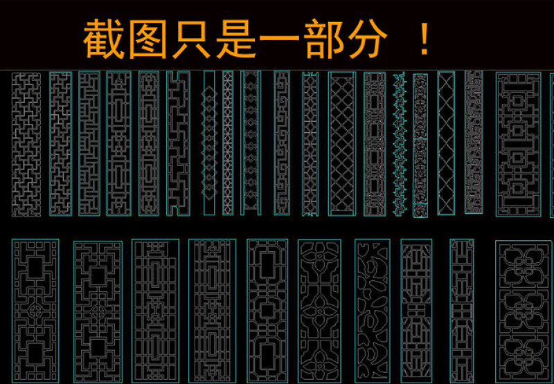 CAD<a href=https://www.yitu.cn/sketchup/zhongshimen/index.html target=_blank class=infotextkey><a href=https://www.yitu.cn/su/7771.html target=_blank class=infotextkey>中式门</a></a>屏风<a href=https://www.yitu.cn/sketchup/diaohua/index.html target=_blank class=infotextkey>雕<a href=https://www.yitu.cn/sketchup/huayi/index.html target=_blank class=infotextkey>花</a></a>隔断<a href=https://www.yitu.cn/su/6841.html target=_blank class=infotextkey>门<a href=https://www.yitu.cn/su/8140.html target=_blank class=infotextkey>头</a></a><a href=https://www.yitu.cn/sketchup/chuang/index.html target=_blank class=infotextkey>窗</a>户节点大全