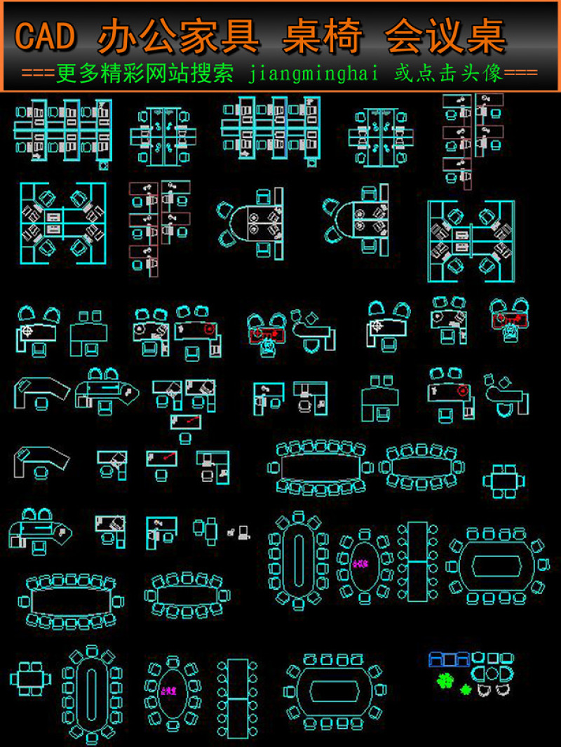 CAD<a href=https://www.yitu.cn/su/7392.html target=_blank class=infotextkey>平面</a>图库家具<a href=https://www.yitu.cn/su/7998.html target=_blank class=infotextkey>办公桌</a>椅<a href=https://www.yitu.cn/su/7755.html target=_blank class=infotextkey>会议桌</a>图库家居