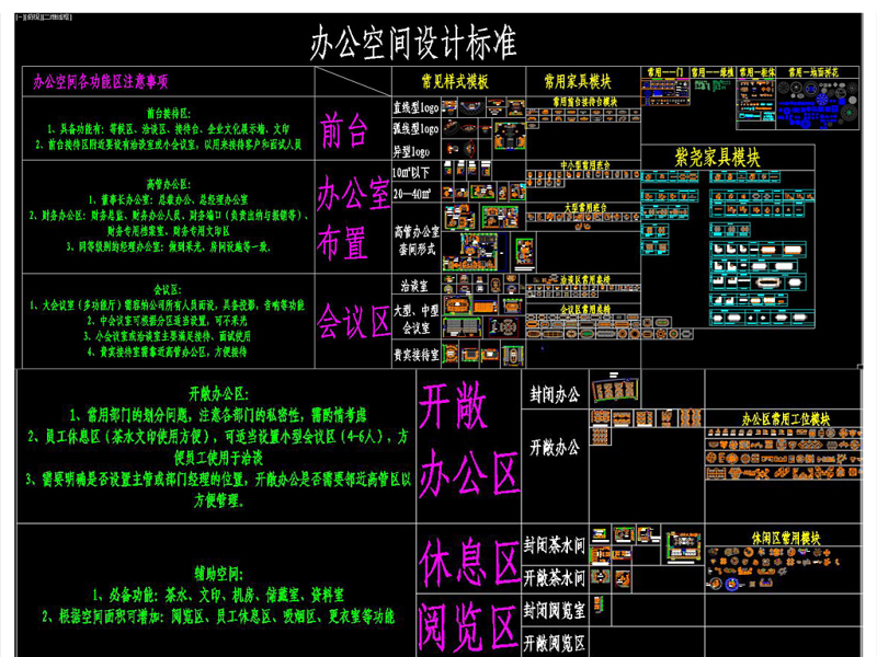 2016的办公家具CAD图库