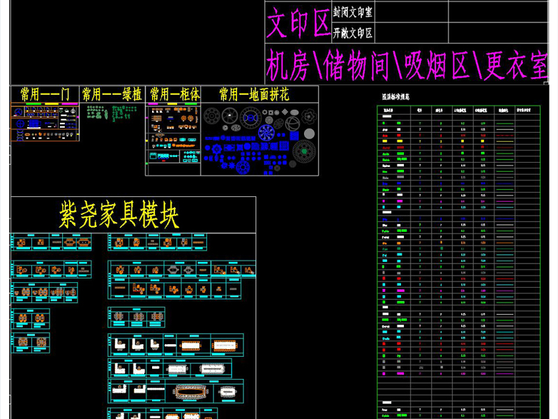 2016的办公家具CAD图库