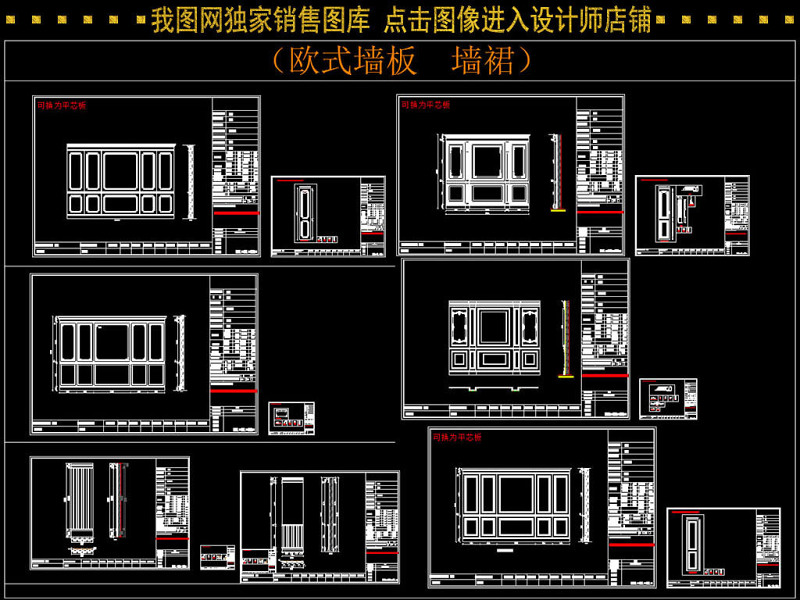 欧式<a href=https://www.yitu.cn/sketchup/jiugui/index.html target=_blank class=infotextkey><a href=https://www.yitu.cn/su/7976.html target=_blank class=infotextkey>酒柜</a></a><a href=https://www.yitu.cn/sketchup/yigui/index.html target=_blank class=infotextkey>衣柜</a><a href=https://www.yitu.cn/sketchup/dianshigui/index.html target=_blank class=infotextkey><a href=https://www.yitu.cn/su/7226.html target=_blank class=infotextkey>电视</a>柜</a>墙板CAD图库