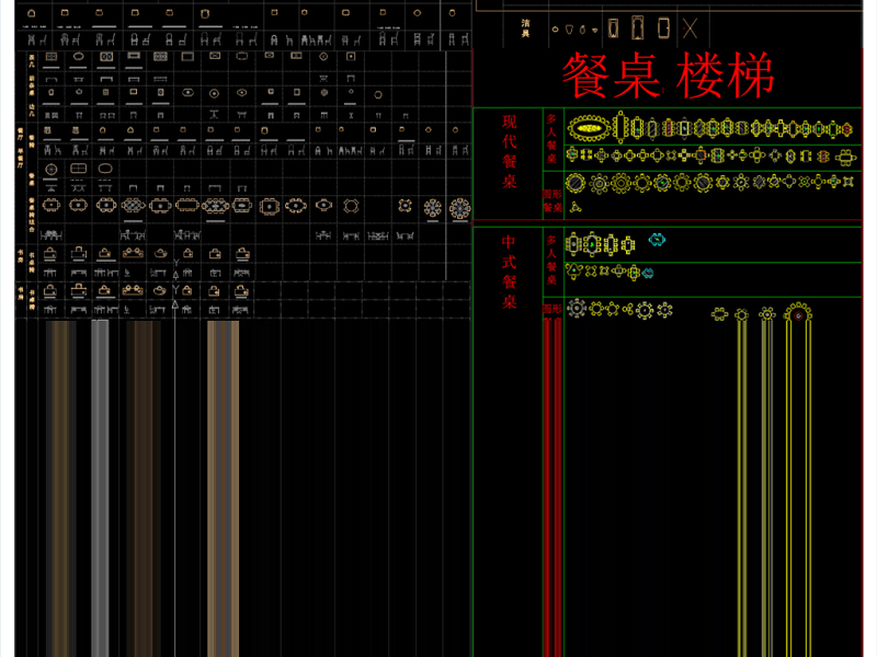 2016收集多种风格CAD图库