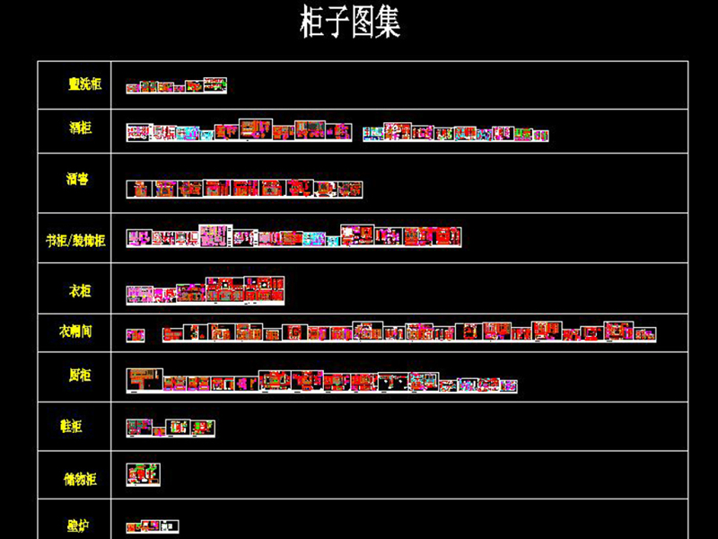 CAD整木家具<a href=https://www.yitu.cn/su/7590.html target=_blank class=infotextkey>设计</a><a href=https://www.yitu.cn/su/7937.html target=_blank class=infotextkey>图纸</a>柜子<a href=https://www.yitu.cn/sketchup/bogujia/index.html target=_blank class=infotextkey>博古架</a><a href=https://www.yitu.cn/sketchup/jiugui/index.html target=_blank class=infotextkey><a href=https://www.yitu.cn/su/7976.html target=_blank class=infotextkey>酒柜</a></a><a href=https://www.yitu.cn/sketchup/yigui/index.html target=_blank class=infotextkey>衣柜</a>