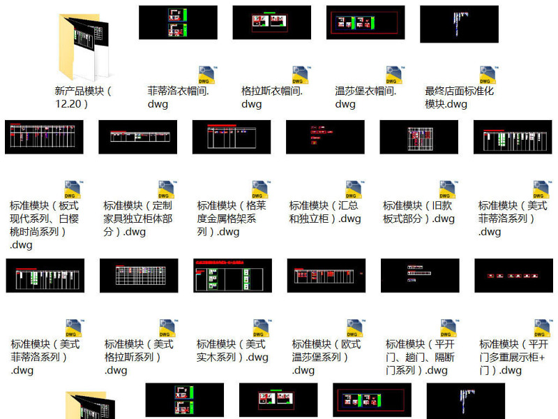 板式柜类家具<a href=https://www.yitu.cn/su/7590.html target=_blank class=infotextkey>设计</a><a href=https://www.yitu.cn/su/8082.html target=_blank class=infotextkey>资料</a>CAD图库大全