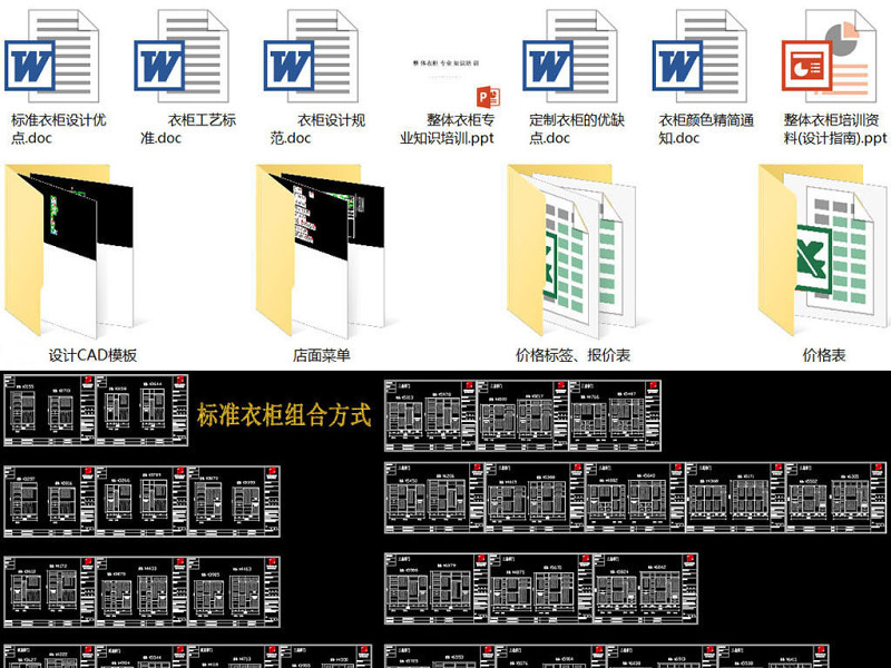 板式柜类家具<a href=https://www.yitu.cn/su/7590.html target=_blank class=infotextkey>设计</a><a href=https://www.yitu.cn/su/8082.html target=_blank class=infotextkey>资料</a>CAD图库大全