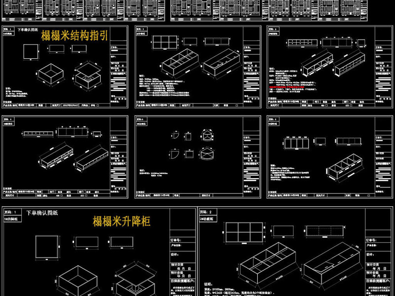 板式柜类家具<a href=https://www.yitu.cn/su/7590.html target=_blank class=infotextkey>设计</a><a href=https://www.yitu.cn/su/8082.html target=_blank class=infotextkey>资料</a>CAD图库大全