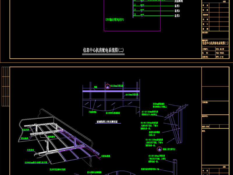 信息中心(数据中心)机房CAD全套施工图
