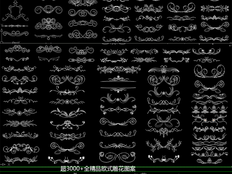 欧式<a href=https://www.yitu.cn/sketchup/huayi/index.html target=_blank class=infotextkey>花</a>纹<a href=https://www.yitu.cn/sketchup/huayi/index.html target=_blank class=infotextkey>花</a>边CAD<a href=https://www.yitu.cn/sketchup/diaohua/index.html target=_blank class=infotextkey>雕<a href=https://www.yitu.cn/sketchup/huayi/index.html target=_blank class=infotextkey>花</a></a>图库大全