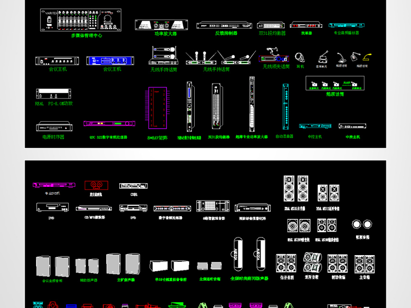 会议<a href=https://www.yitu.cn/sketchup/yingxiang/index.html target=_blank class=infotextkey><a href=https://www.yitu.cn/su/7223.html target=_blank class=infotextkey>音响</a></a>灯光器材CAD图库图块模板升级版