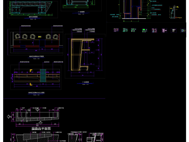 几款<a href=https://www.yitu.cn/su/7680.html target=_blank class=infotextkey>精致</a><a href=https://www.yitu.cn/sketchup/jiedaitai/index.html target=_blank class=infotextkey>接待台</a><a href=https://www.yitu.cn/sketchup/batai/index.html target=_blank class=infotextkey>吧台</a>CAD立面剖面