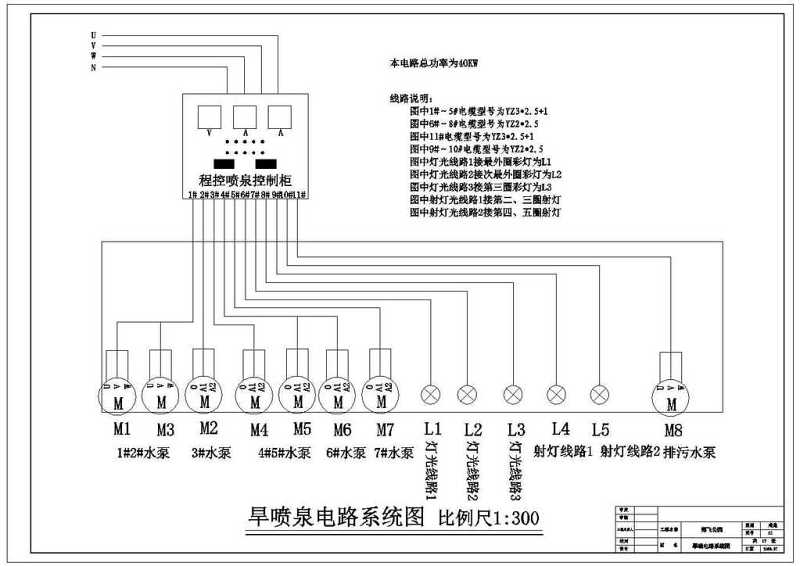 CAD郑飞<a href=https://www.yitu.cn/su/6806.html target=_blank class=infotextkey>公园</a>施工旱喷泉电路系统图<a href=https://www.yitu.cn/su/7937.html target=_blank class=infotextkey>图纸</a>