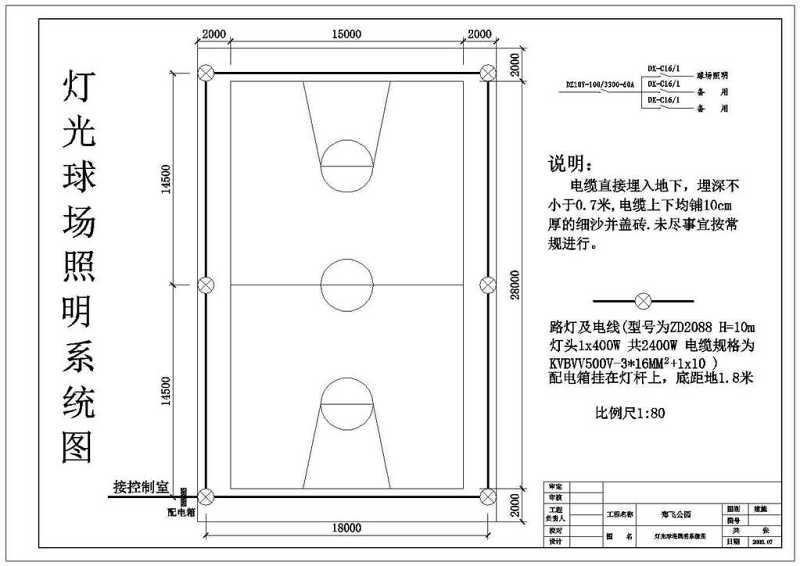 CAD郑飞<a href=https://www.yitu.cn/su/6806.html target=_blank class=infotextkey>公园</a>施工灯光<a href=https://www.yitu.cn/su/7816.html target=_blank class=infotextkey>球场</a><a href=https://www.yitu.cn/su/7937.html target=_blank class=infotextkey>图纸</a>