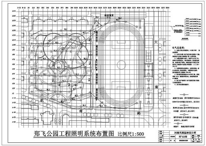 CAD郑飞<a href=https://www.yitu.cn/su/6806.html target=_blank class=infotextkey>公园</a>施工照明系统<a href=https://www.yitu.cn/su/7937.html target=_blank class=infotextkey>图纸</a>