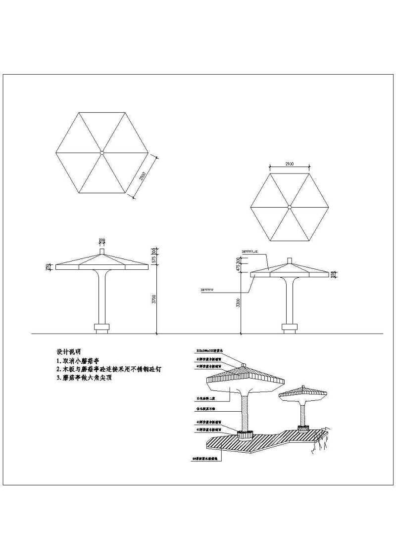 <a href=https://www.yitu.cn/sketchup/gongyuanjingguan/index.html target=_blank class=infotextkey><a href=https://www.yitu.cn/su/6806.html target=_blank class=infotextkey>公园</a>景观</a>改造蘑菇<a href=https://www.yitu.cn/su/7053.html target=_blank class=infotextkey>亭</a>改造CAD<a href=https://www.yitu.cn/su/7937.html target=_blank class=infotextkey>图纸</a>