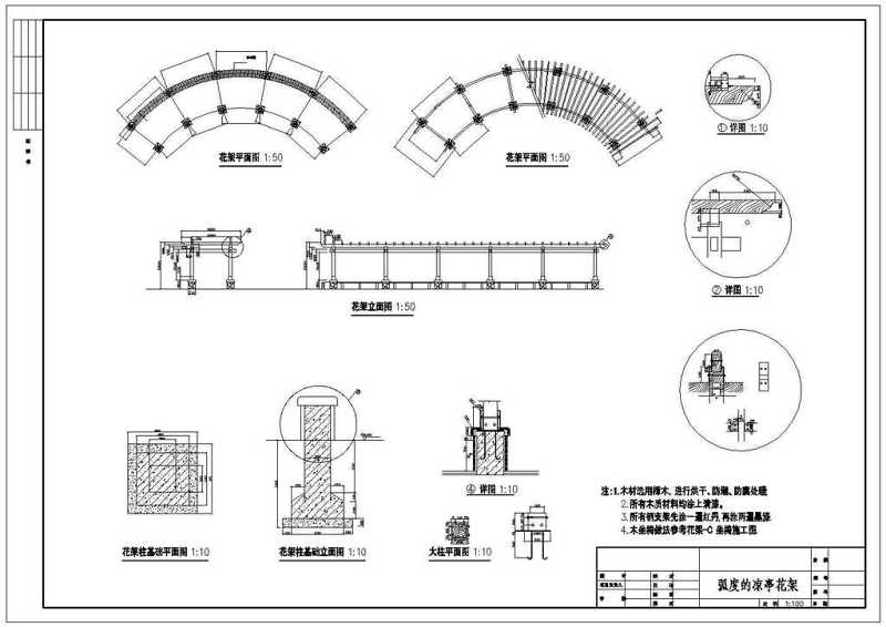 <a href=https://www.yitu.cn/sketchup/gongyuanjingguan/index.html target=_blank class=infotextkey><a href=https://www.yitu.cn/su/6806.html target=_blank class=infotextkey>公园</a>景观</a>规划<a href=https://www.yitu.cn/su/7590.html target=_blank class=infotextkey>设计</a>凉<a href=https://www.yitu.cn/su/7053.html target=_blank class=infotextkey>亭</a><a href=https://www.yitu.cn/sketchup/huayi/index.html target=_blank class=infotextkey>花</a>架CAD<a href=https://www.yitu.cn/su/7937.html target=_blank class=infotextkey>图纸</a>