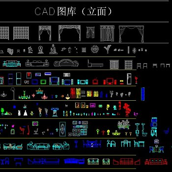 CAD室内设计家具立面图库