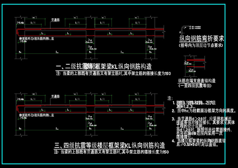 纵向钢筋构造cad<a href=https://www.yitu.cn/su/7937.html target=_blank class=infotextkey>图纸</a>