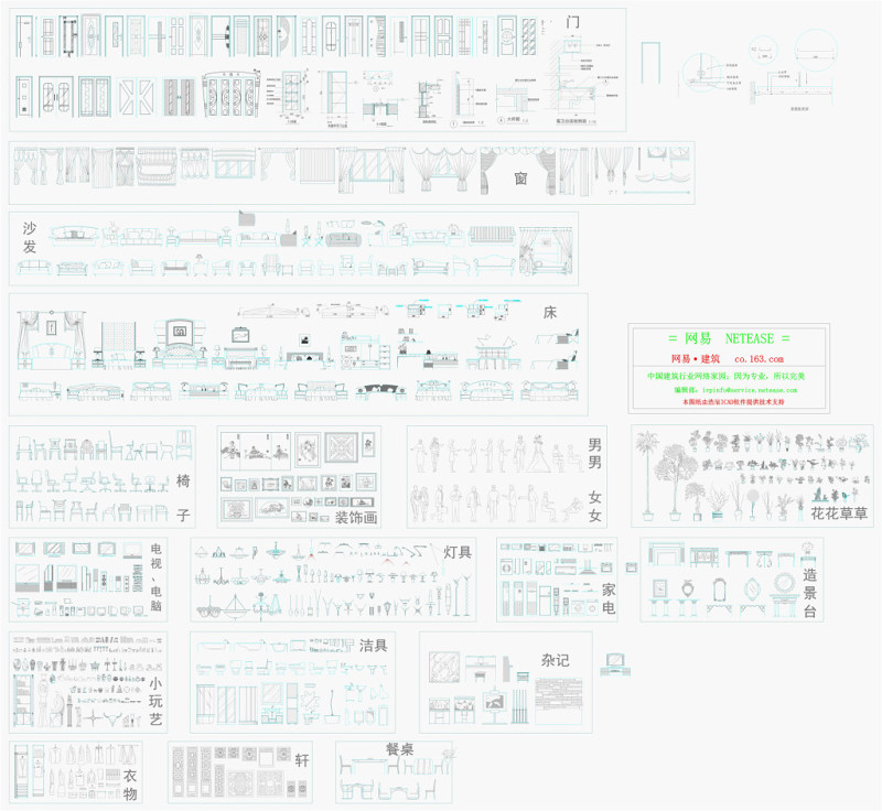 cad综合图库源文件