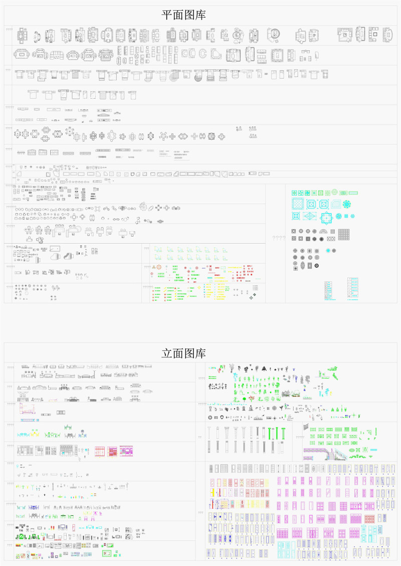 cad综合图库源文件库