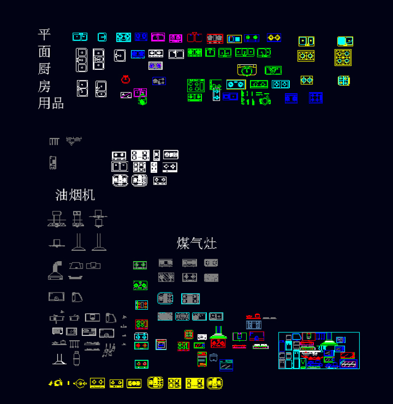 <a href=https://www.yitu.cn/sketchup/chufang/index.html target=_blank class=infotextkey><a href=https://www.yitu.cn/su/8620.html target=_blank class=infotextkey>厨房</a></a>设备cad文件