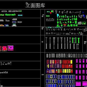 CAD常用图库