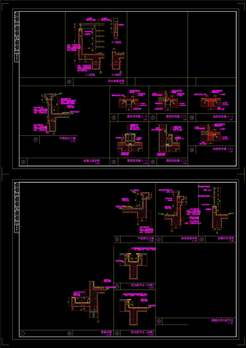 变形缝CAD节点详图