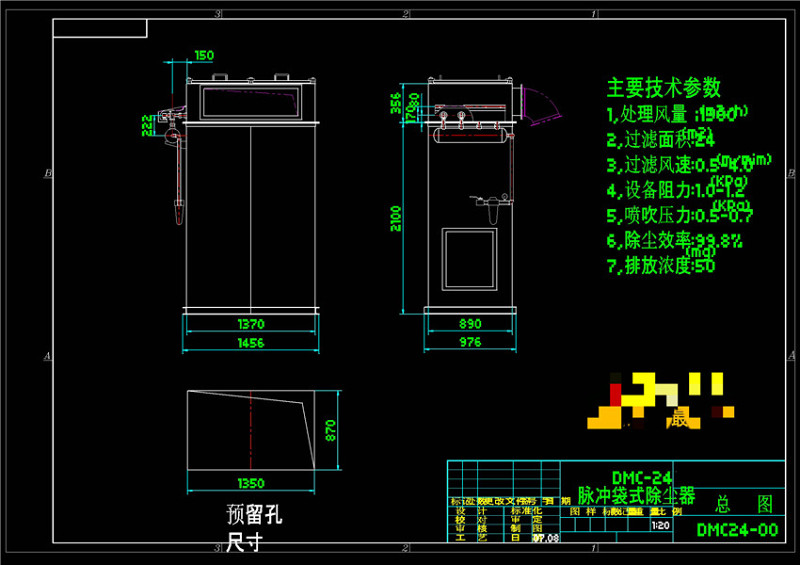 脉冲除尘器外形图CAD机械<a href=https://www.yitu.cn/su/7937.html target=_blank class=infotextkey>图纸</a>