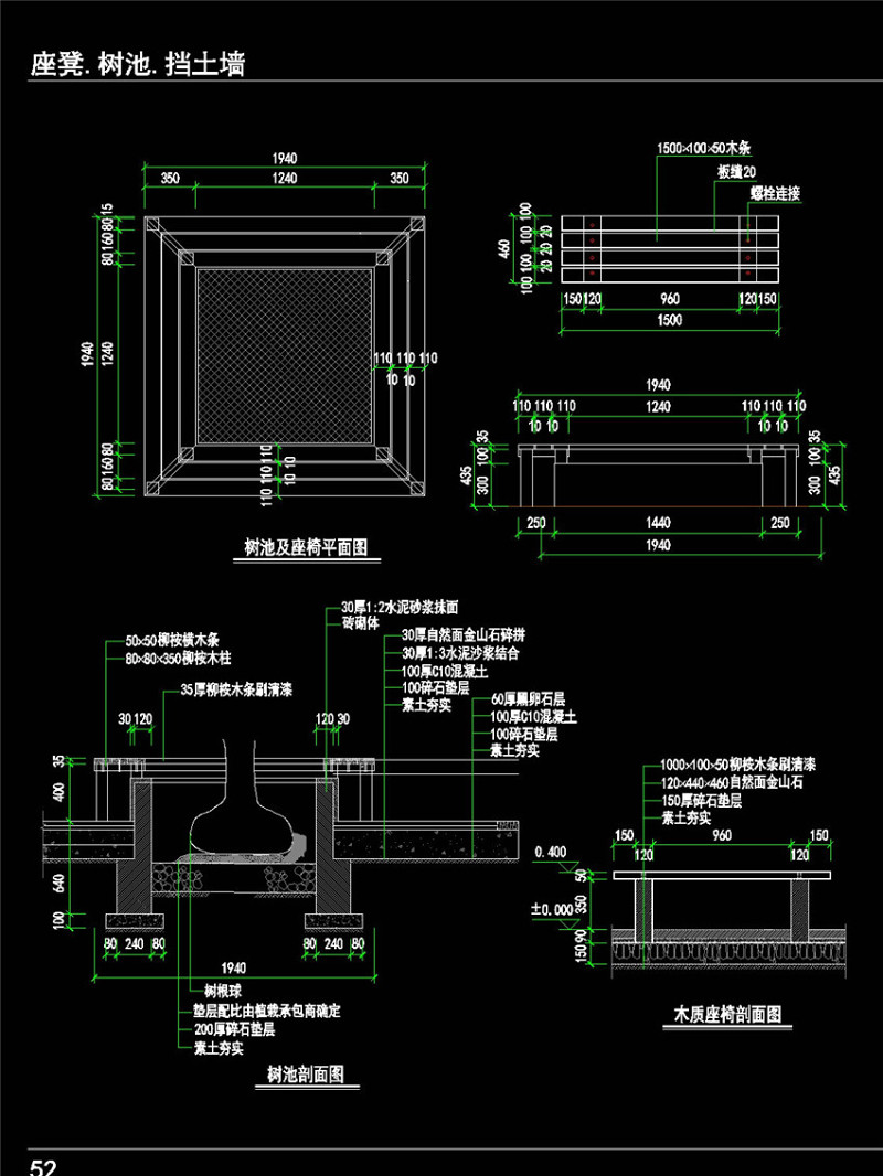 <a href=https://www.yitu.cn/sketchup/lvzhi/index.html target=_blank class=infotextkey><a href=https://www.yitu.cn/su/7629.html target=_blank class=infotextkey>树</a></a>池CAD景观<a href=https://www.yitu.cn/su/7937.html target=_blank class=infotextkey>图纸</a>