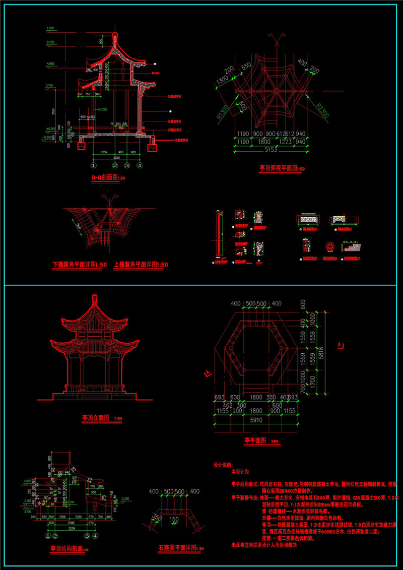 重檐<a href=https://www.yitu.cn/su/7053.html target=_blank class=infotextkey>亭</a>方案CAD景观<a href=https://www.yitu.cn/su/7937.html target=_blank class=infotextkey>图纸</a>