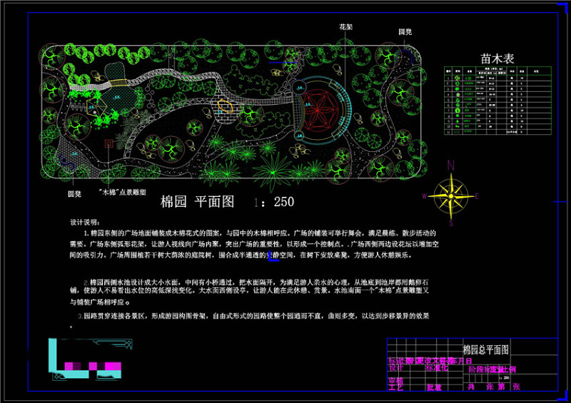 自然式小游园CAD景观<a href=https://www.yitu.cn/su/7937.html target=_blank class=infotextkey>图纸</a>