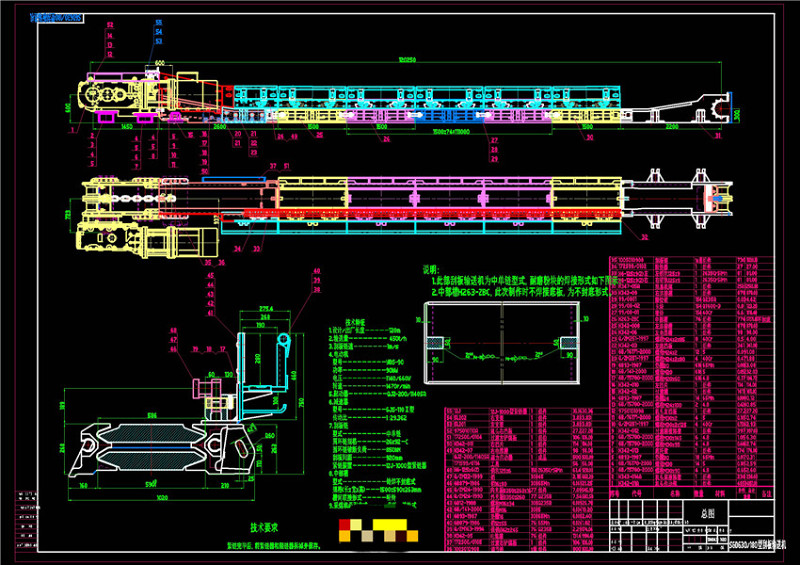 型刮板输送机CAD机械<a href=https://www.yitu.cn/su/7937.html target=_blank class=infotextkey>图纸</a>