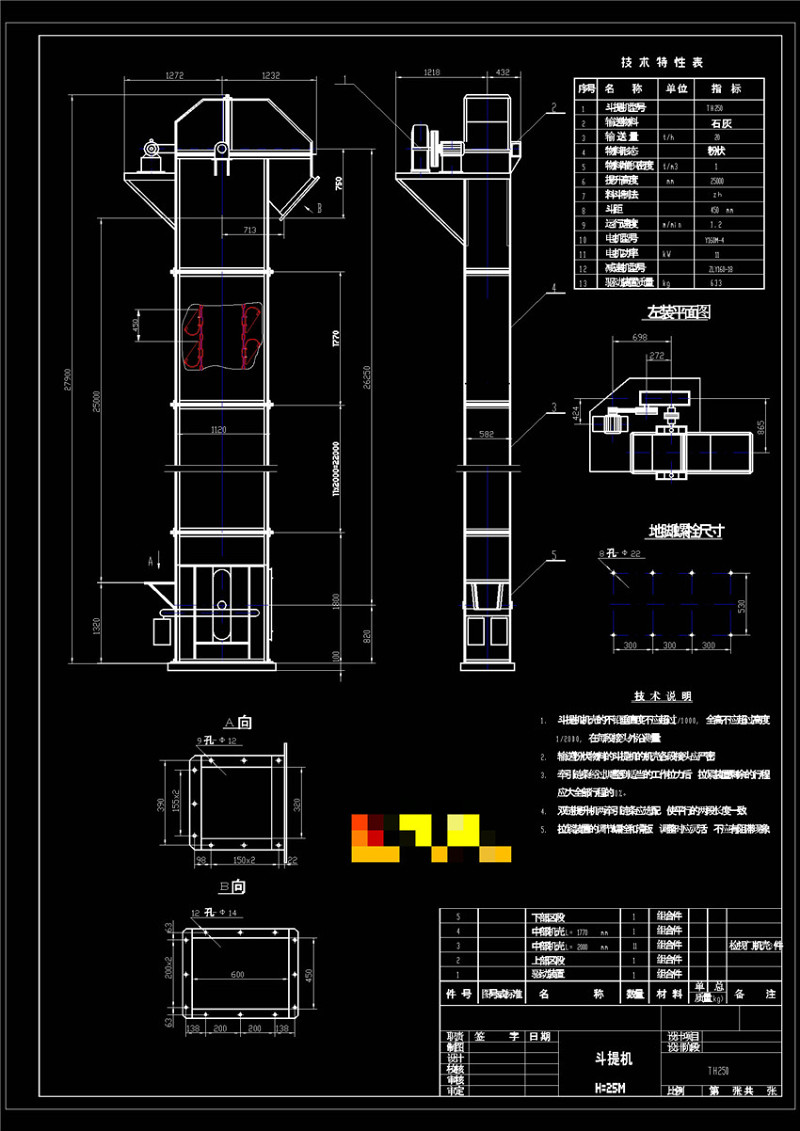 斗式提升机<a href=https://www.yitu.cn/su/7590.html target=_blank class=infotextkey>设计</a>素材CAD景观<a href=https://www.yitu.cn/su/7937.html target=_blank class=infotextkey>图纸</a>