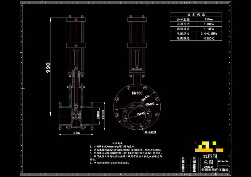 出料阀CAD机械<a href=https://www.yitu.cn/su/7937.html target=_blank class=infotextkey>图纸</a>