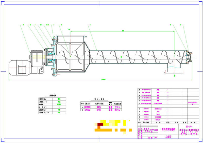 混合螺旋输送机CAD机械<a href=https://www.yitu.cn/su/7937.html target=_blank class=infotextkey>图纸</a>