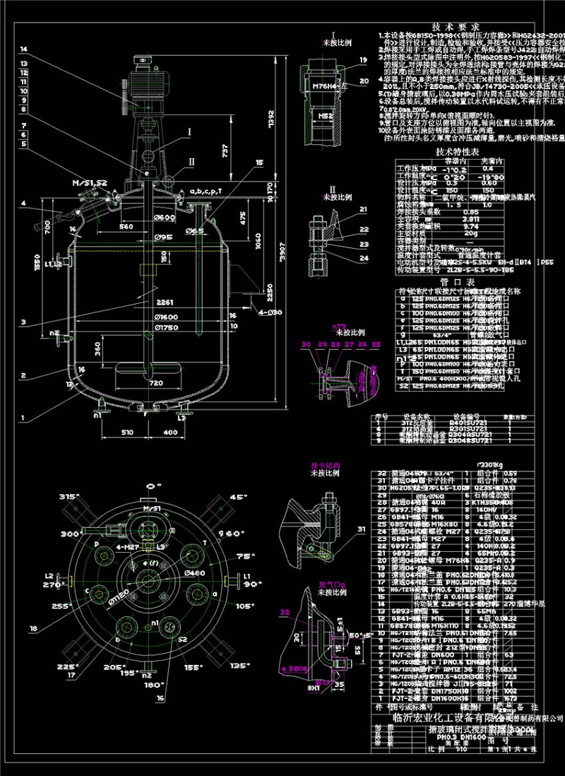 反应罐系列图CAD机械<a href=https://www.yitu.cn/su/7937.html target=_blank class=infotextkey>图纸</a>