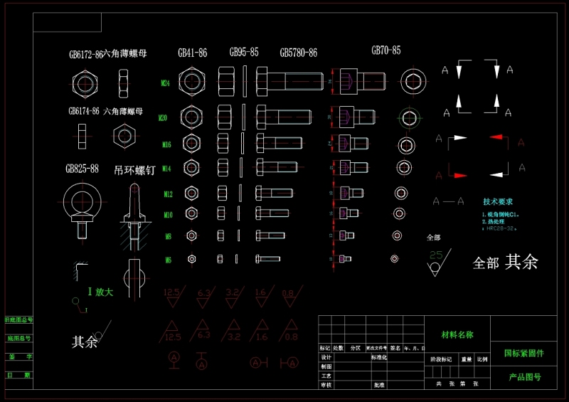 标准件CAD机械<a href=https://www.yitu.cn/su/7937.html target=_blank class=infotextkey>图纸</a>