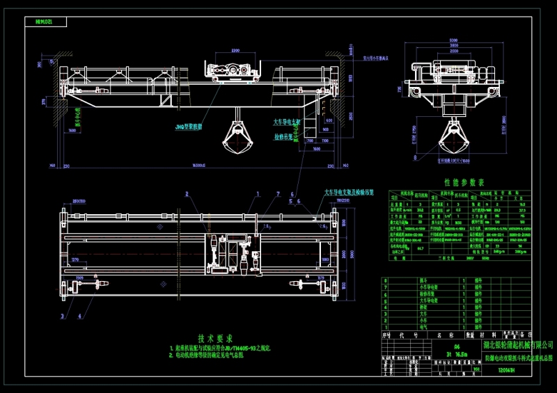 电双抓斗起重机总图CAD机械<a href=https://www.yitu.cn/su/7937.html target=_blank class=infotextkey>图纸</a>