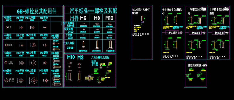 标准件汇编CAD机械<a href=https://www.yitu.cn/su/7937.html target=_blank class=infotextkey>图纸</a>