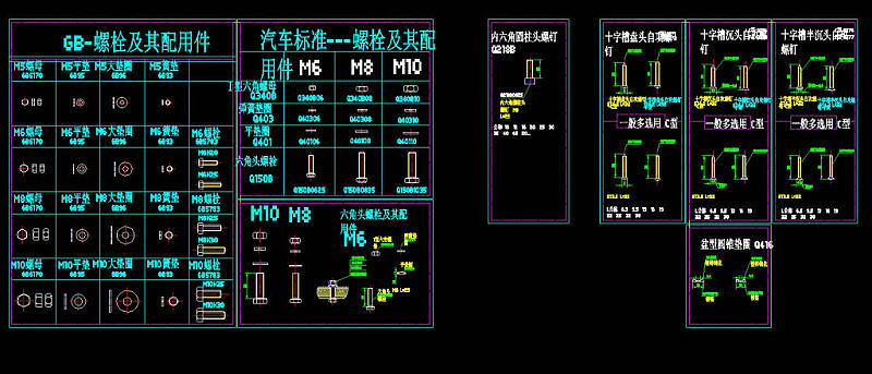标准件汇编CAD机械图纸