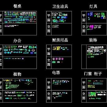 很齐全的CAD综合图库