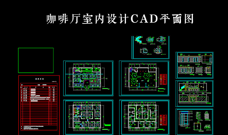 室内<a href=https://www.yitu.cn/su/7392.html target=_blank class=infotextkey>平面</a>CAD<a href=https://www.yitu.cn/su/7937.html target=_blank class=infotextkey>图纸</a>图片