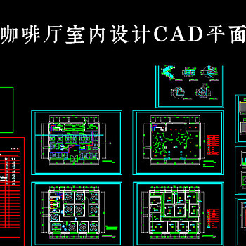 室内平面CAD图纸图片