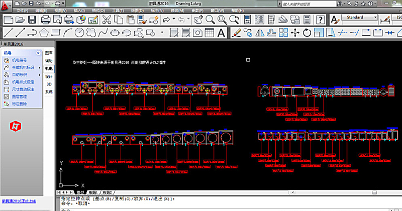 商厨炉灶CAD图块-<a href=https://www.yitu.cn/sketchup/chuju/index.html target=_blank class=infotextkey>厨具</a>通图片