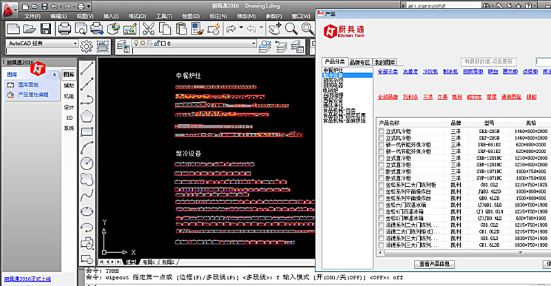 商用<a href=https://www.yitu.cn/sketchup/chufang/index.html target=_blank class=infotextkey><a href=https://www.yitu.cn/su/8620.html target=_blank class=infotextkey>厨房</a></a>设备CAD图块图片