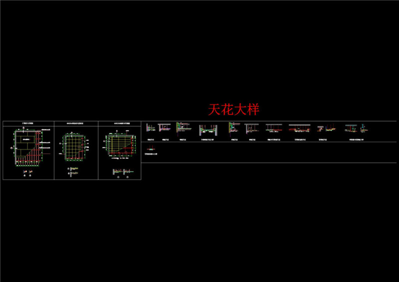 天<a href=https://www.yitu.cn/sketchup/huayi/index.html target=_blank class=infotextkey>花</a>大样CAD<a href=https://www.yitu.cn/su/7937.html target=_blank class=infotextkey>图纸</a>