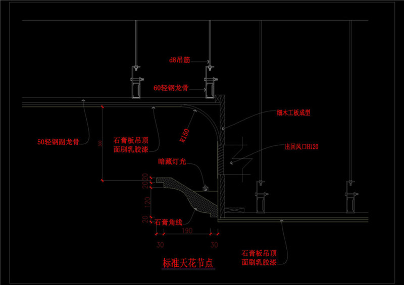 标准天<a href=https://www.yitu.cn/sketchup/huayi/index.html target=_blank class=infotextkey>花</a>节点CAD<a href=https://www.yitu.cn/su/7937.html target=_blank class=infotextkey>图纸</a>