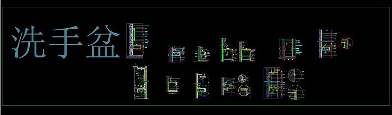 洗手盆cad剖面详图集合