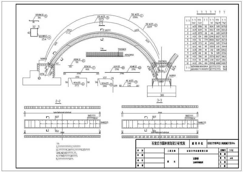 拱<a href=https://www.yitu.cn/su/8137.html target=_blank class=infotextkey>桥</a>主体结构钢筋图CAD<a href=https://www.yitu.cn/su/7937.html target=_blank class=infotextkey>图纸</a>