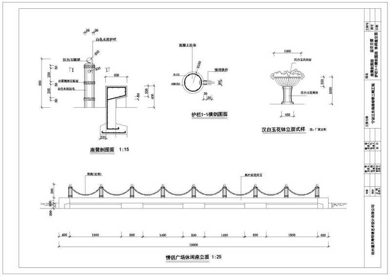 情侣广场护栏休息倚CAD<a href=https://www.yitu.cn/su/7937.html target=_blank class=infotextkey>图纸</a>